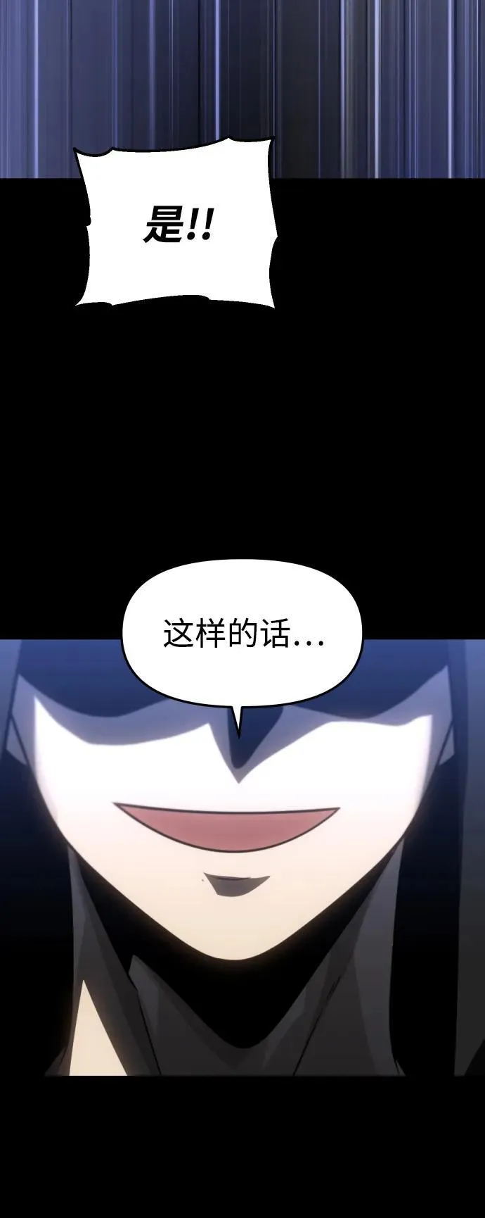 [第81话] 洛基（3） 第124页