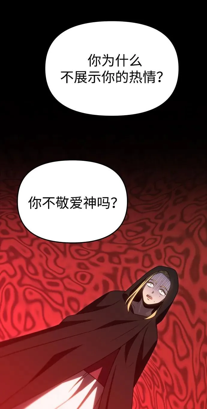 [第81话] 洛基（3） 第132页