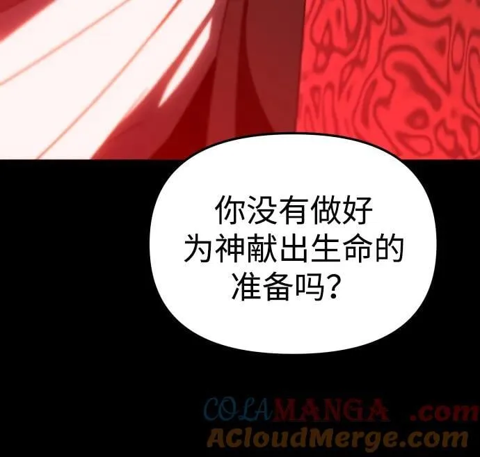 [第81话] 洛基（3） 第133页