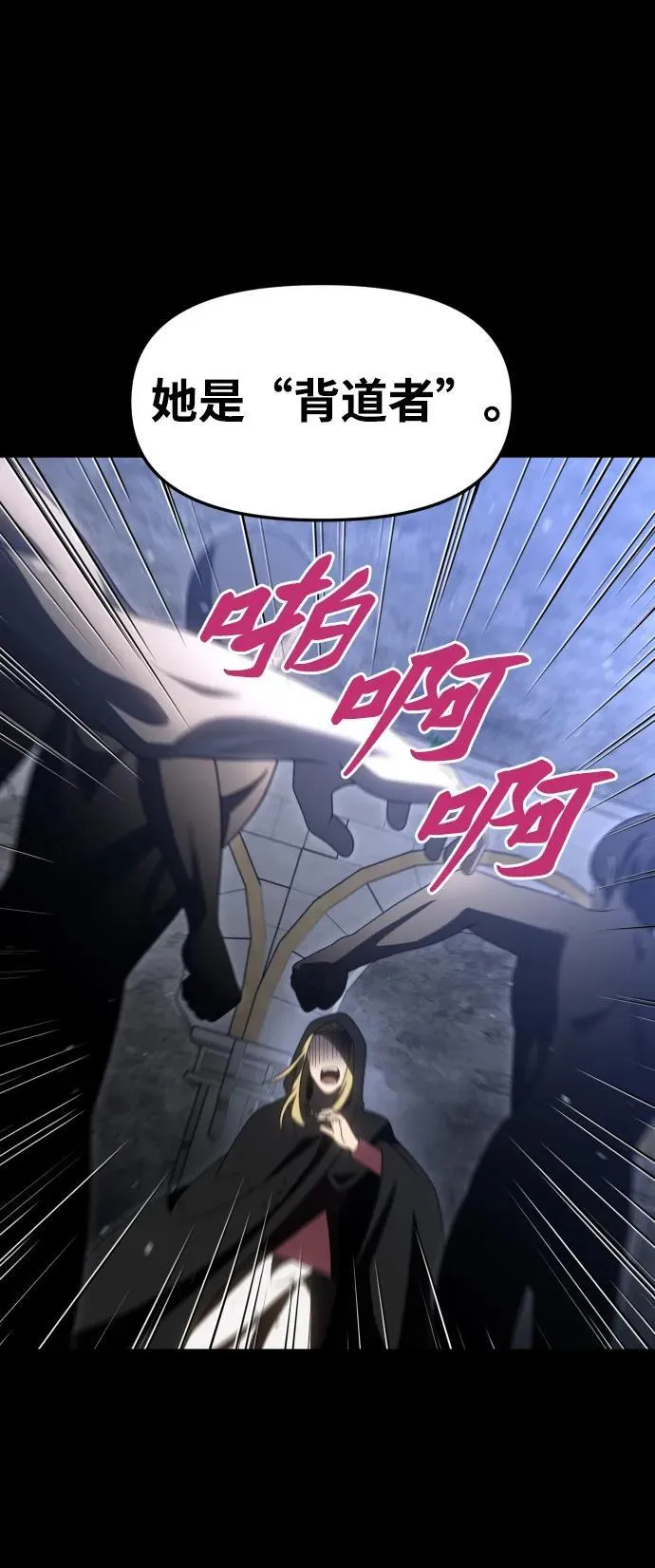 [第81话] 洛基（3） 第135页