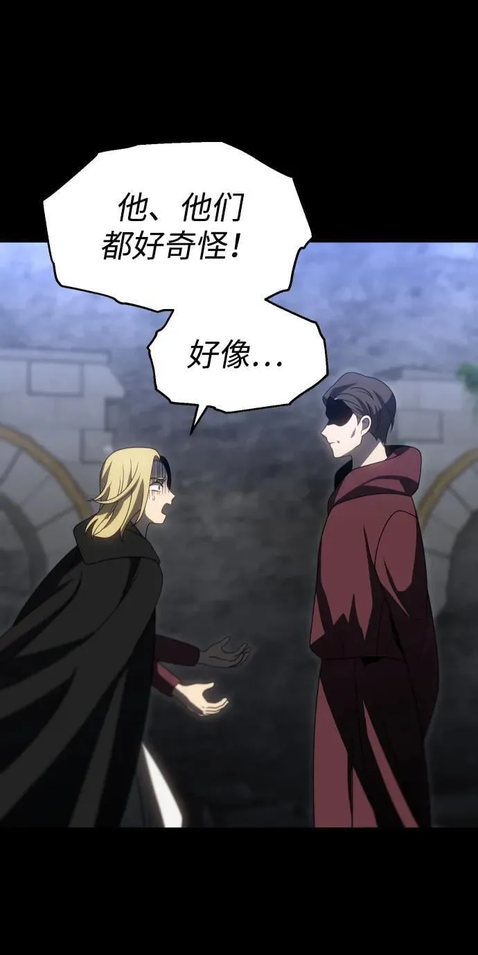 [第81话] 洛基（3） 第139页