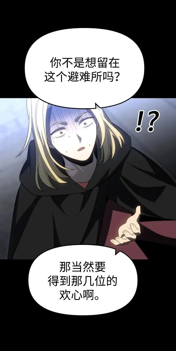 [第81话] 洛基（3） 第140页