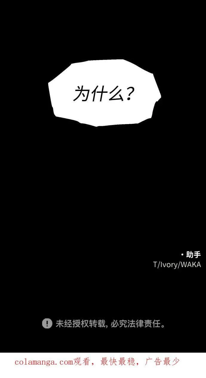 [第81话] 洛基（3） 第146页