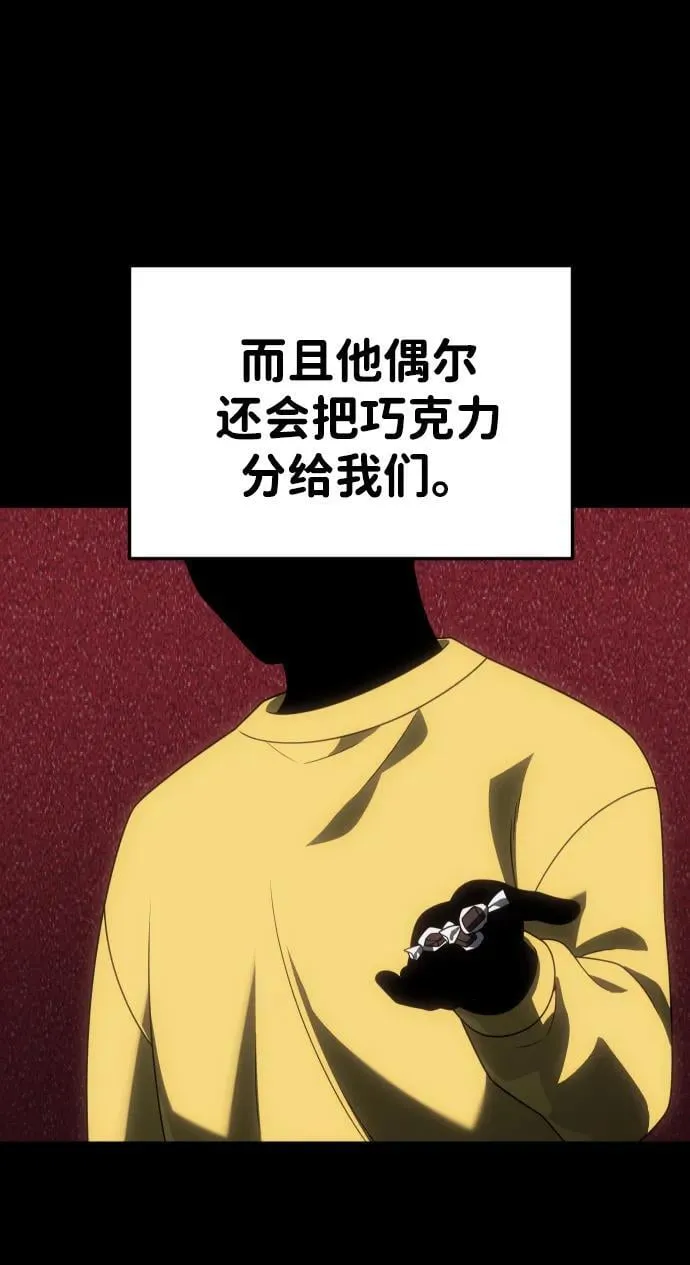 [第82话] 洛基（4） 第3页