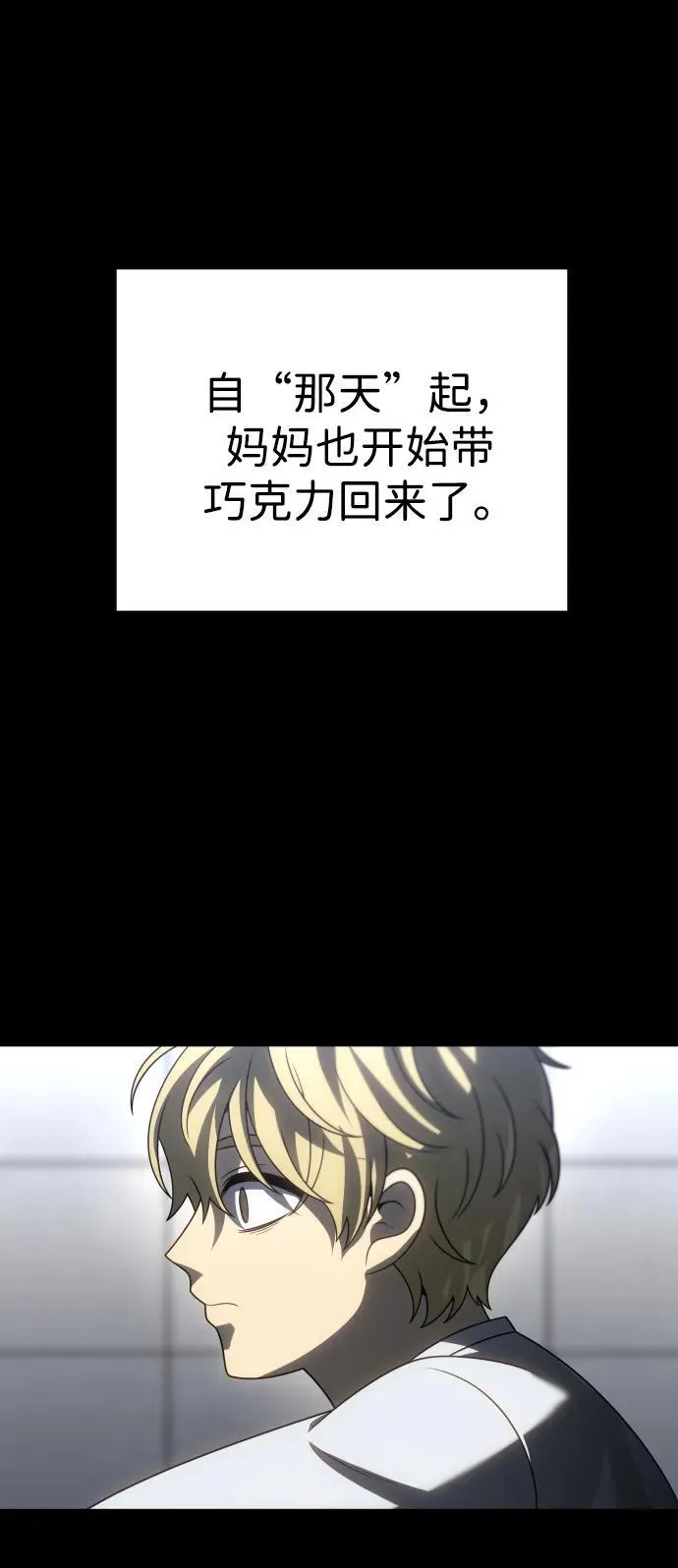 [第82话] 洛基（4） 第14页