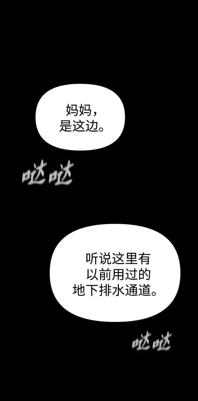 [第82话] 洛基（4） 第20页