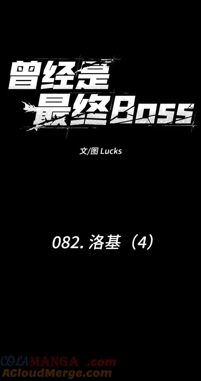 [第82话] 洛基（4） 第33页