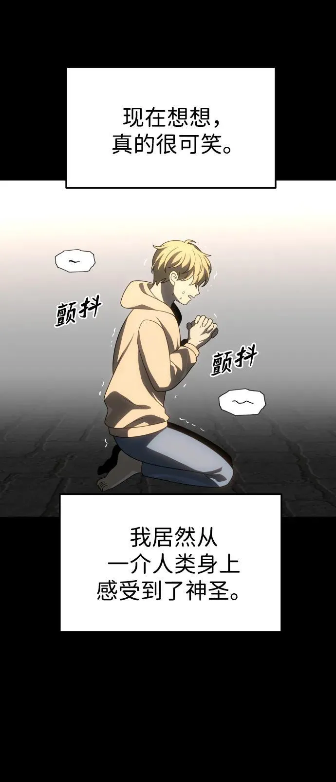 [第82话] 洛基（4） 第34页