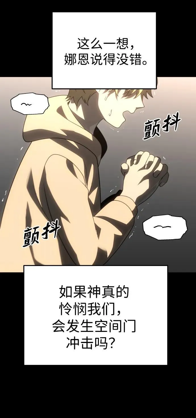 [第82话] 洛基（4） 第35页