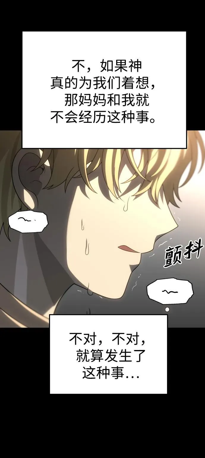 [第82话] 洛基（4） 第36页