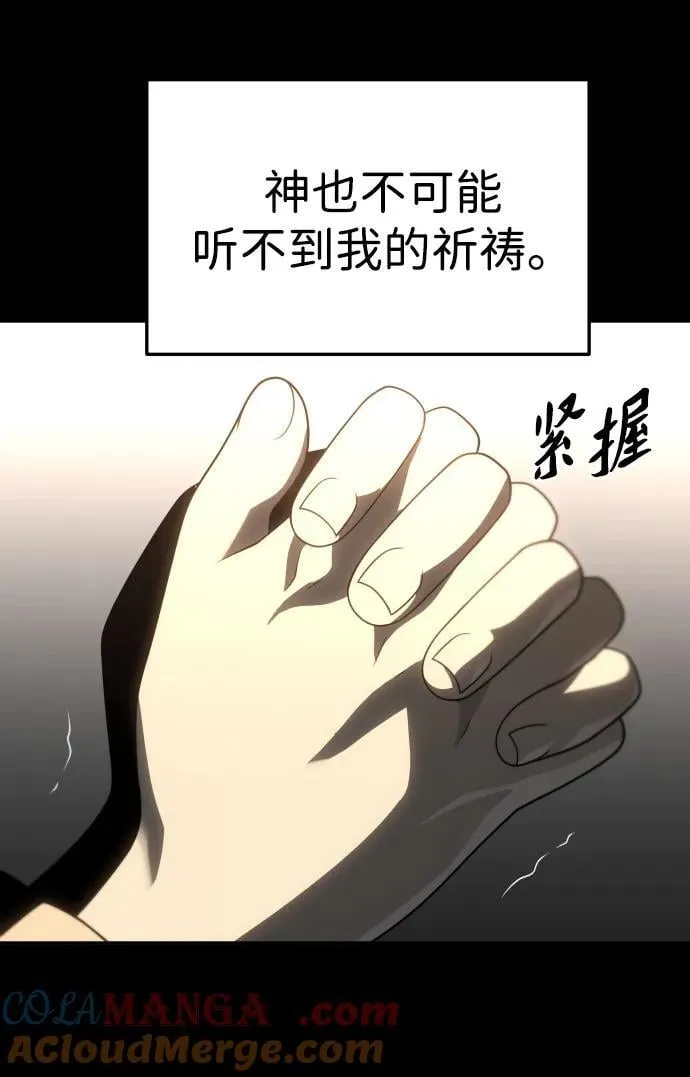 [第82话] 洛基（4） 第37页