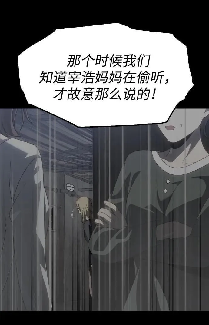 [第82话] 洛基（4） 第58页