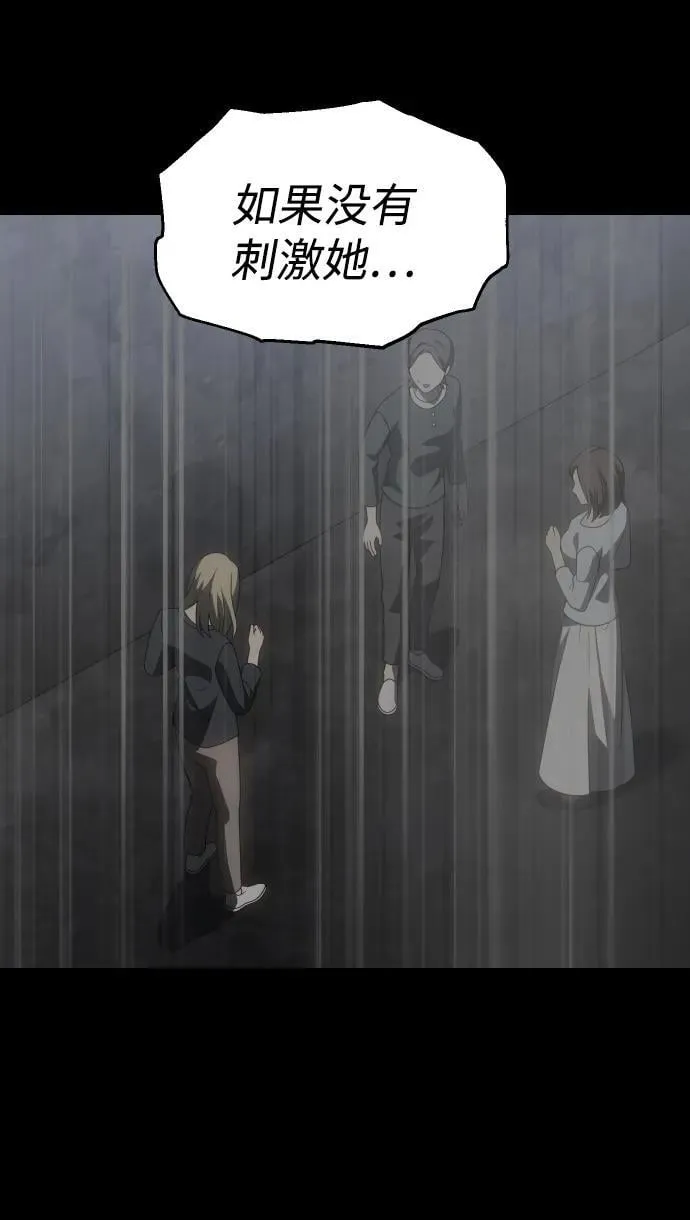[第82话] 洛基（4） 第59页
