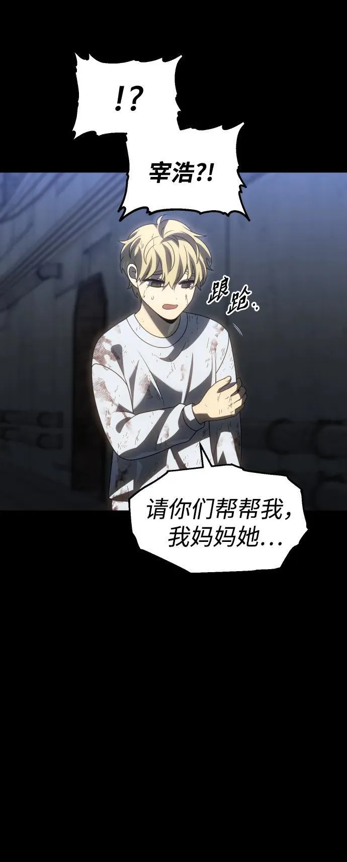 [第82话] 洛基（4） 第62页