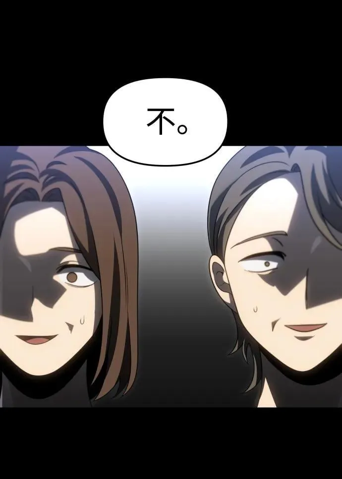 [第82话] 洛基（4） 第71页