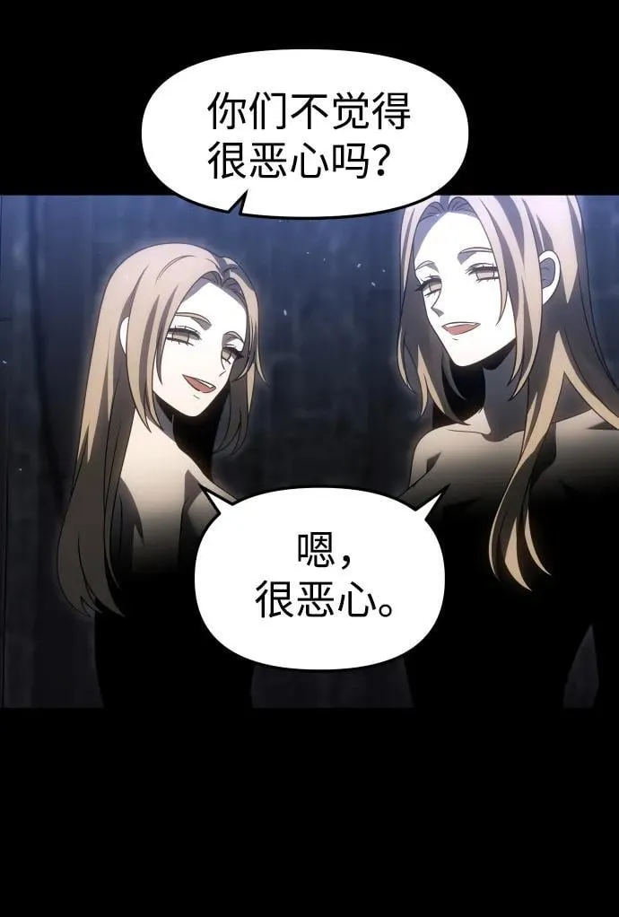 [第82话] 洛基（4） 第76页
