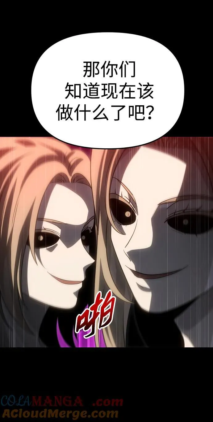 [第82话] 洛基（4） 第77页