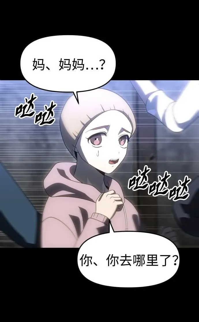 [第82话] 洛基（4） 第87页