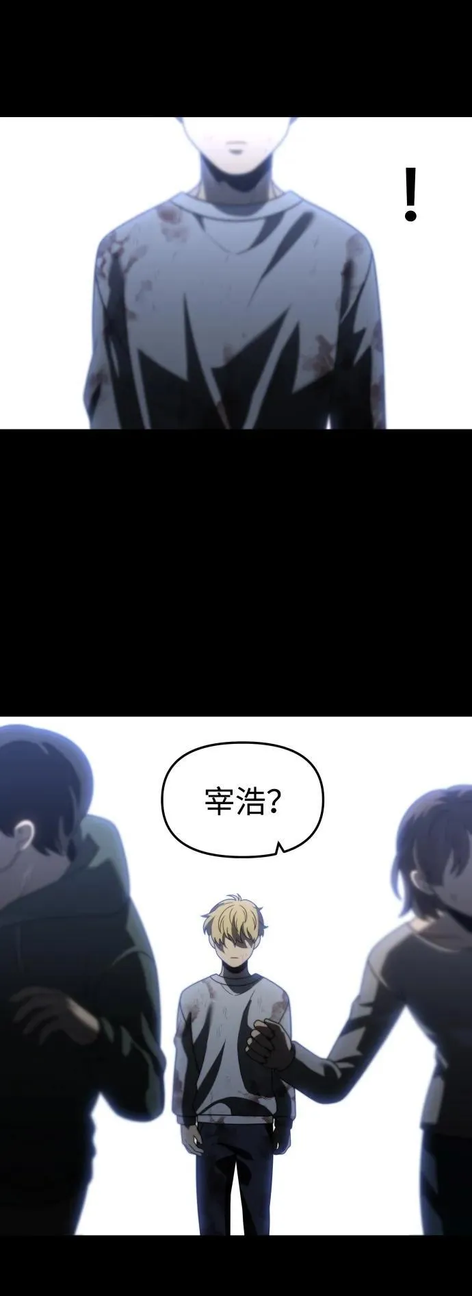 [第82话] 洛基（4） 第88页