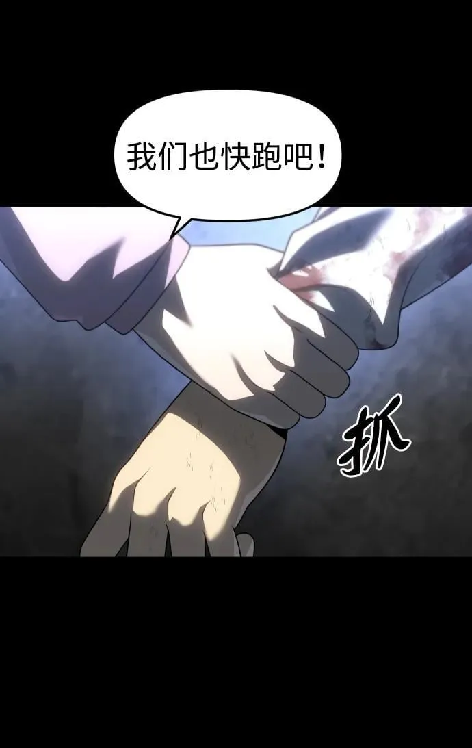 [第82话] 洛基（4） 第90页