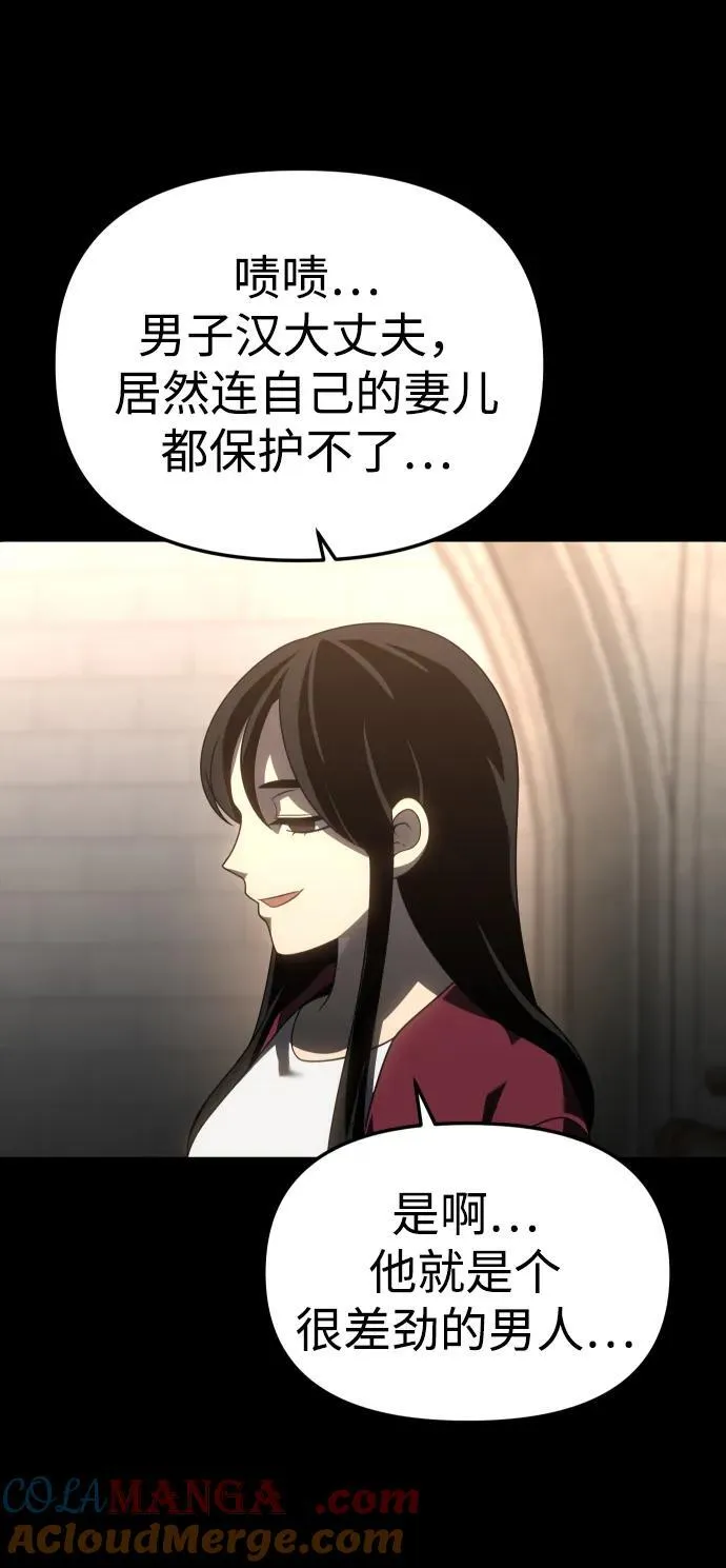 [第82话] 洛基（4） 第101页