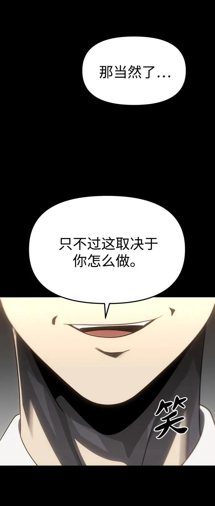 [第82话] 洛基（4） 第103页