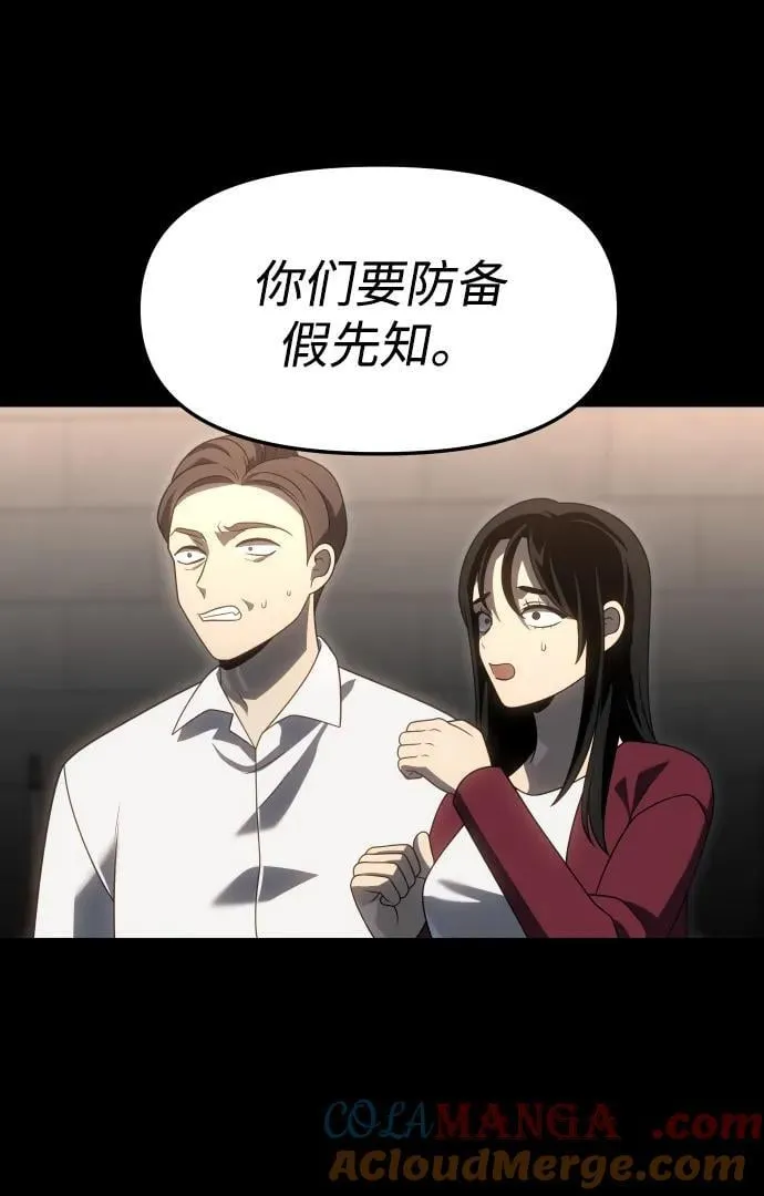 [第82话] 洛基（4） 第109页