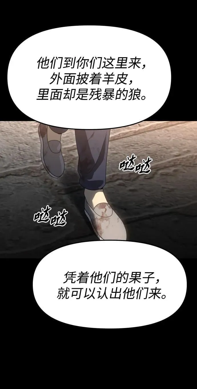 [第82话] 洛基（4） 第110页