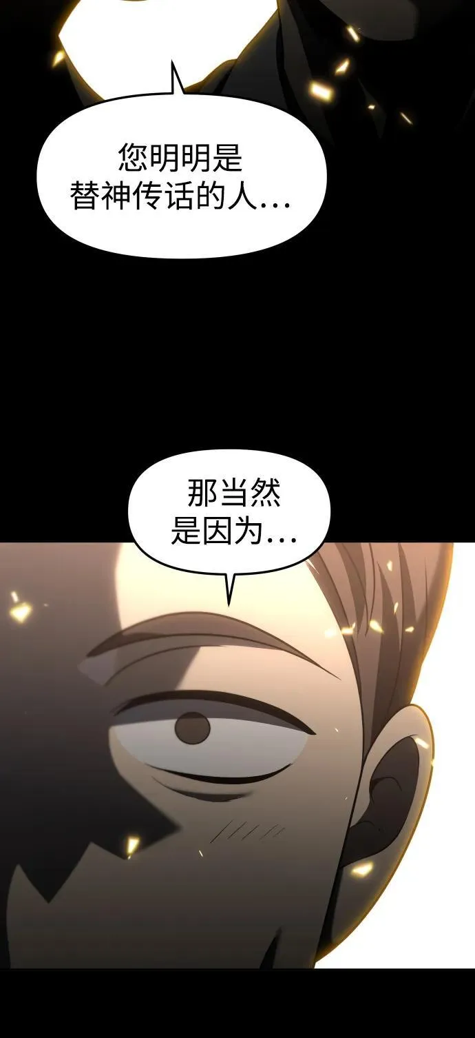 [第82话] 洛基（4） 第118页