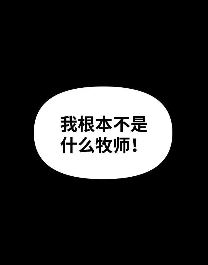 [第82话] 洛基（4） 第119页