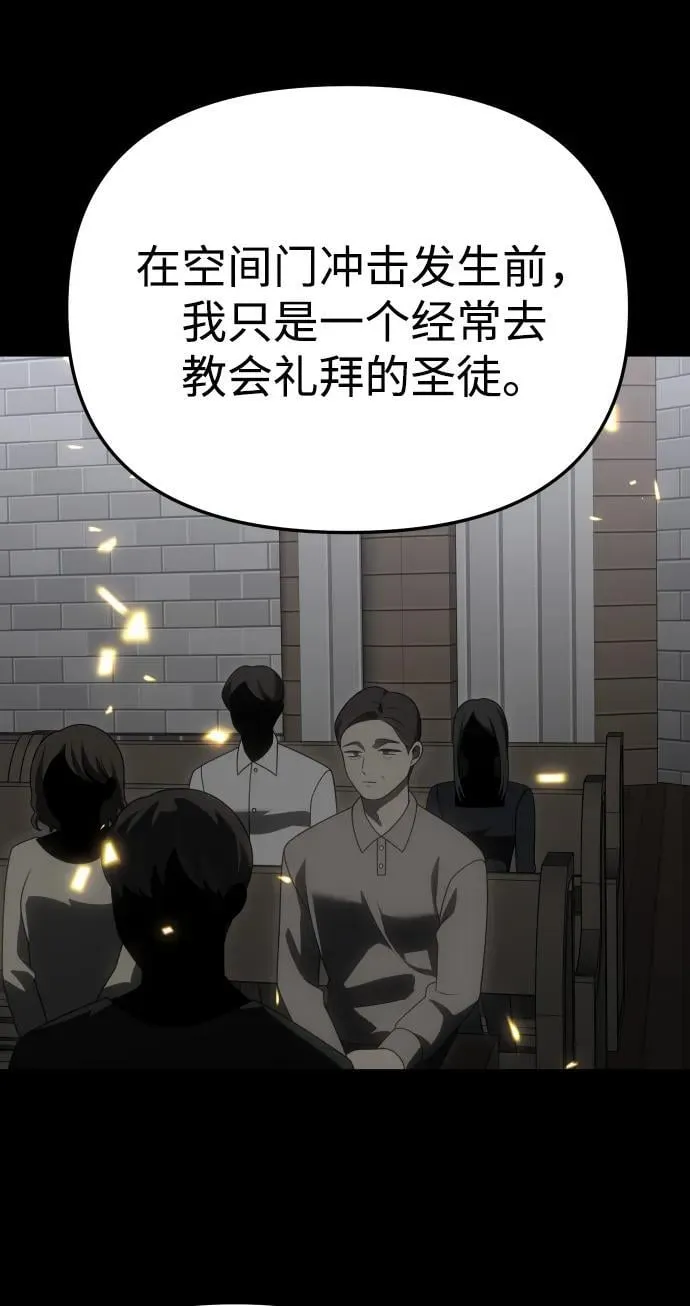 [第82话] 洛基（4） 第120页