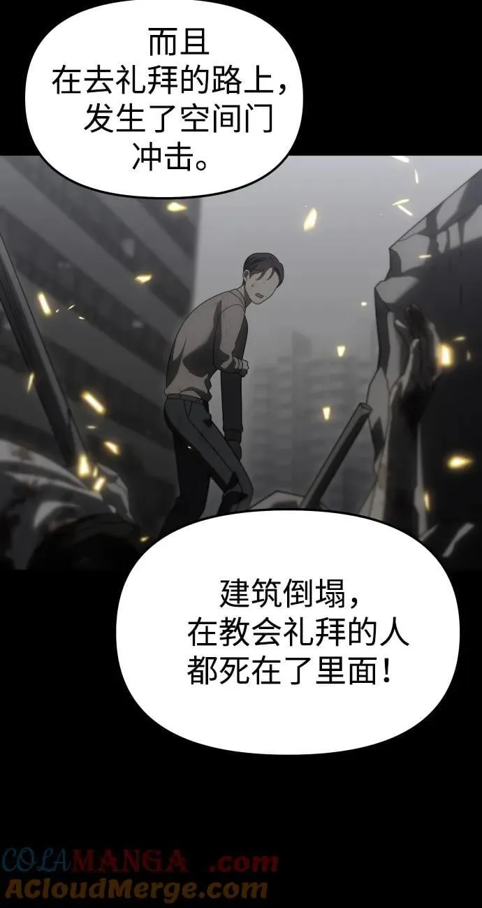 [第82话] 洛基（4） 第121页