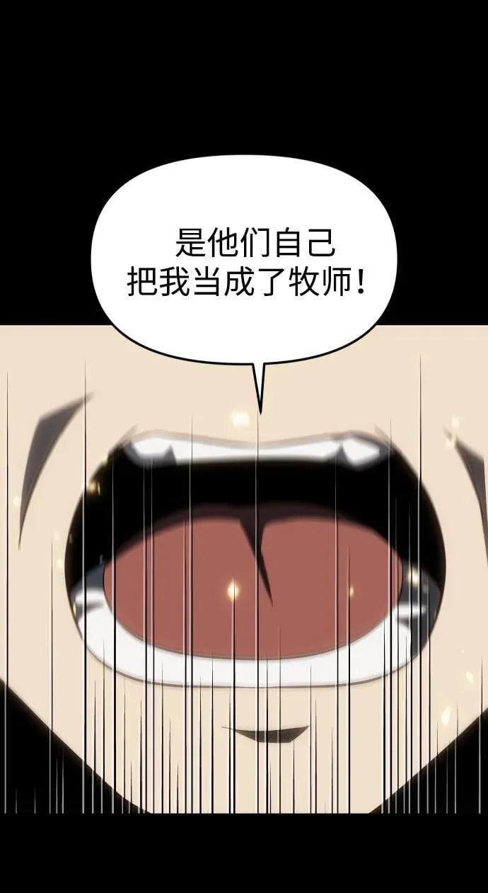 [第82话] 洛基（4） 第126页