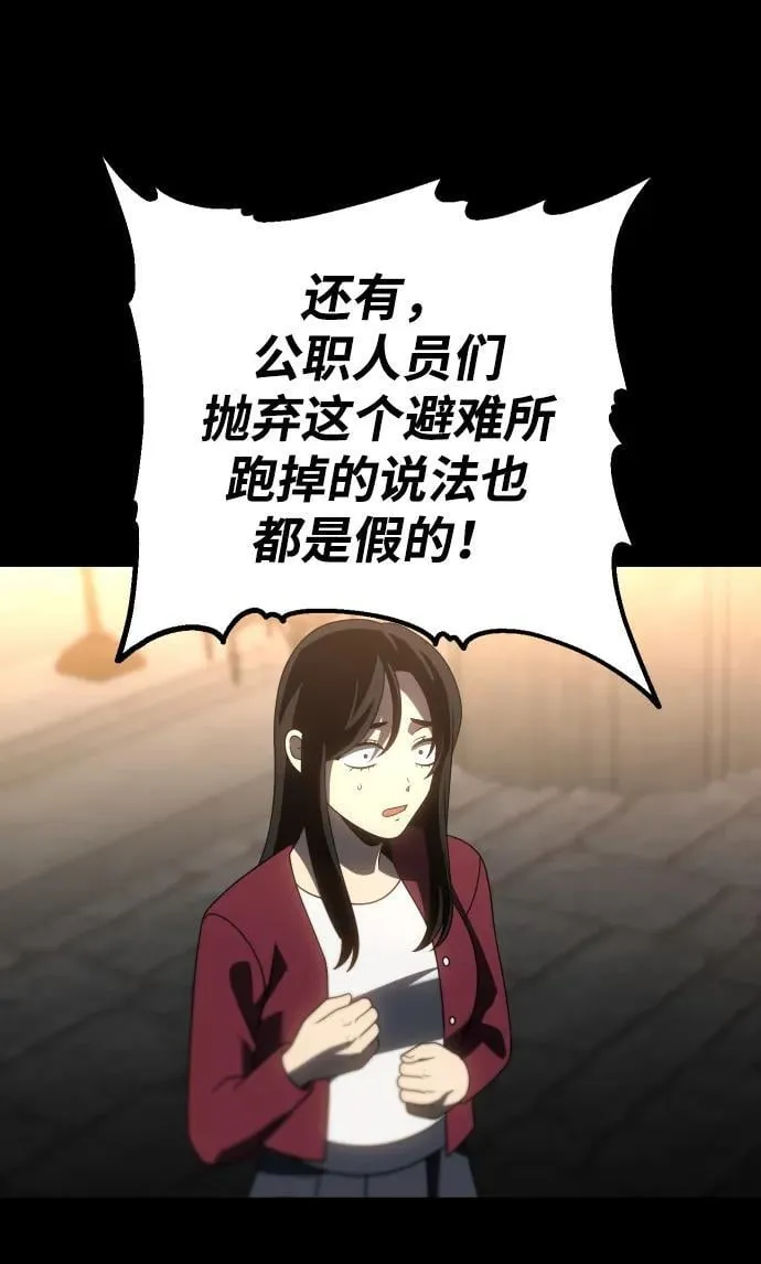 [第82话] 洛基（4） 第127页