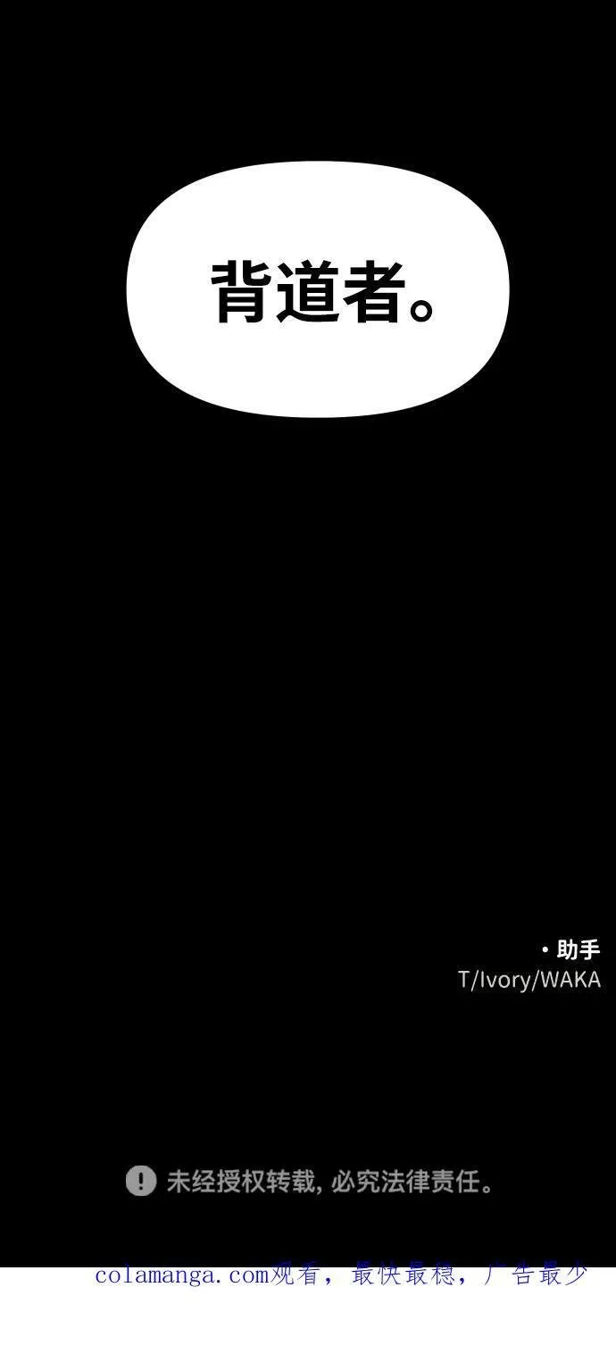 [第82话] 洛基（4） 第138页