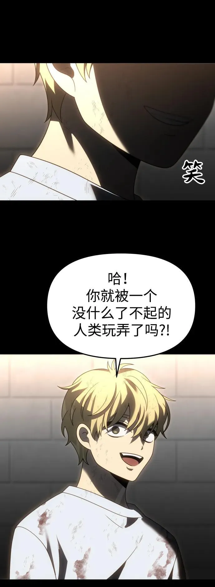 [第83话] 洛基（5） 第8页