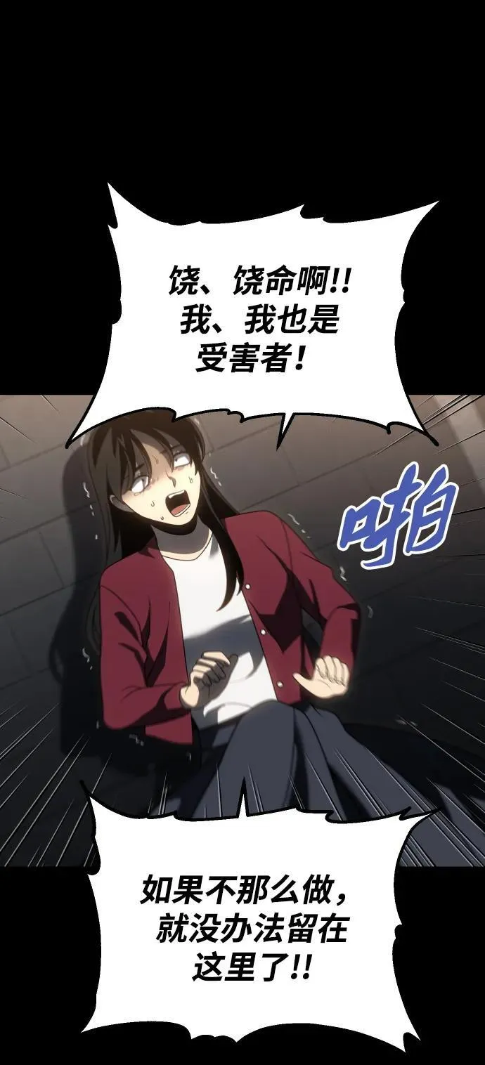 [第83话] 洛基（5） 第10页