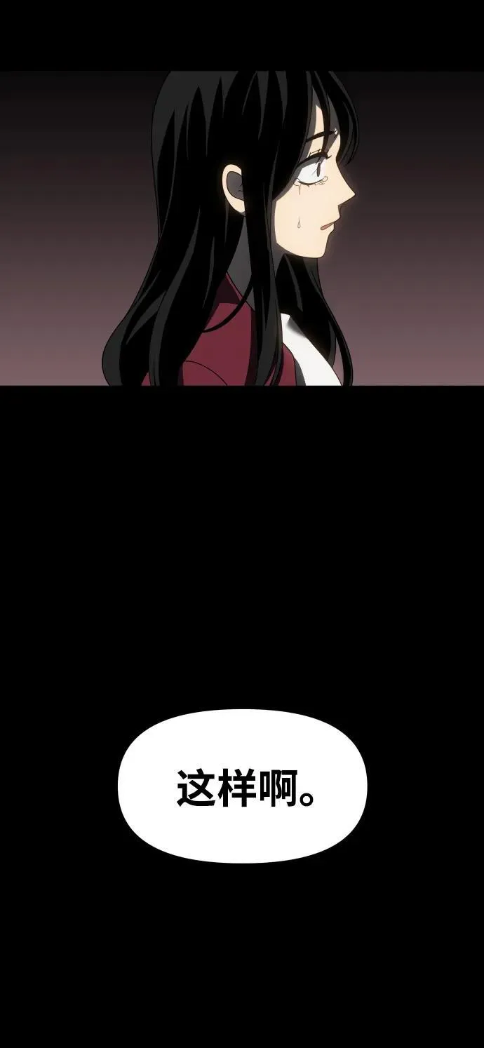 [第83话] 洛基（5） 第14页