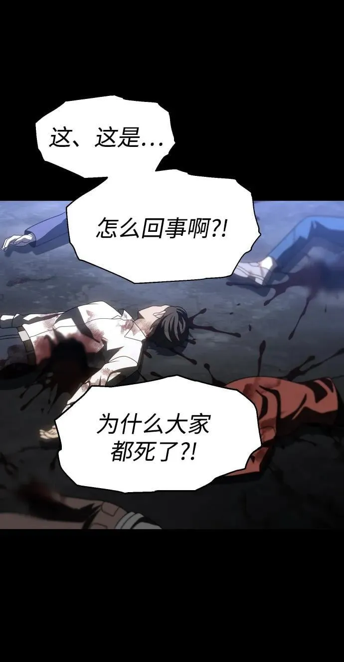 [第83话] 洛基（5） 第22页