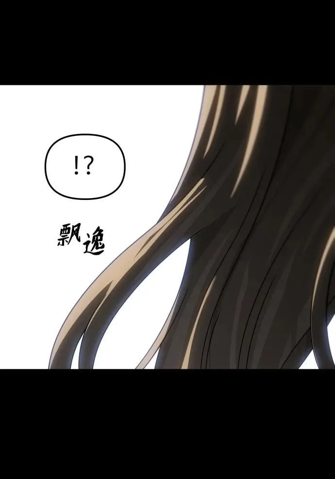 [第83话] 洛基（5） 第23页