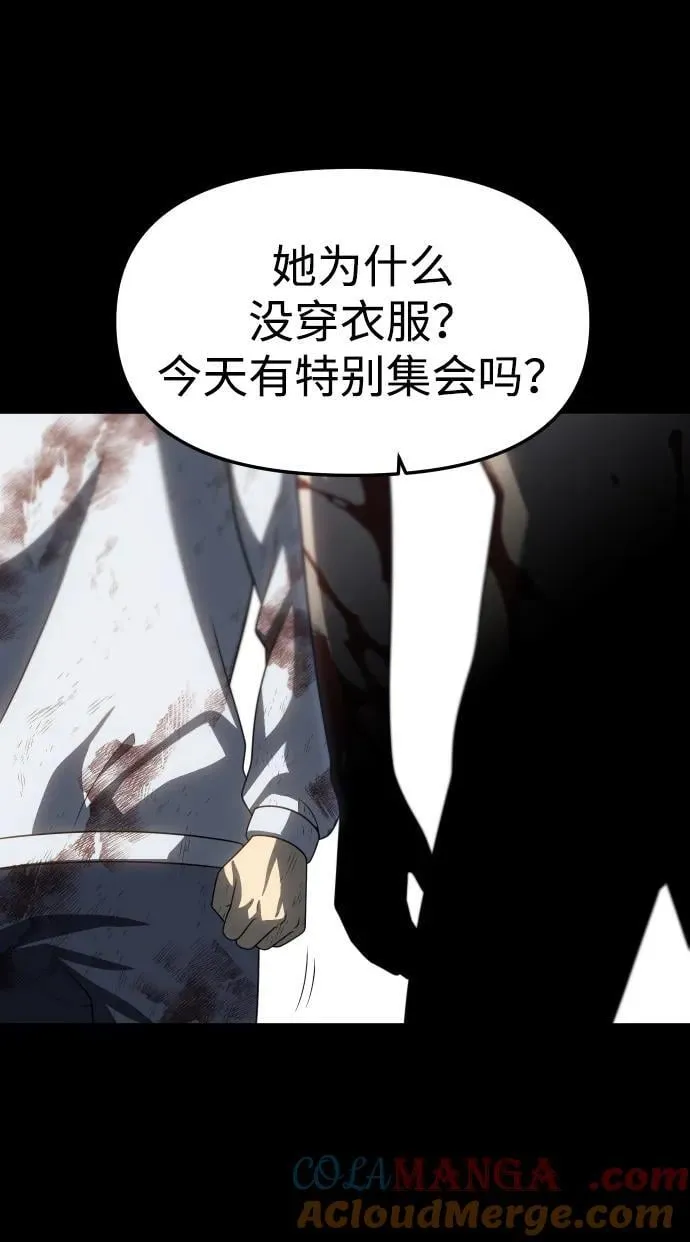 [第83话] 洛基（5） 第25页