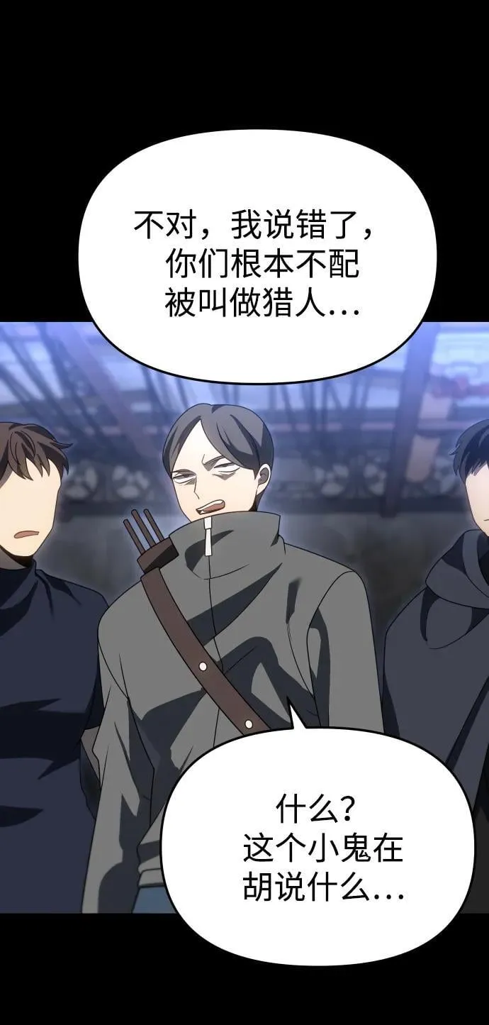[第83话] 洛基（5） 第28页
