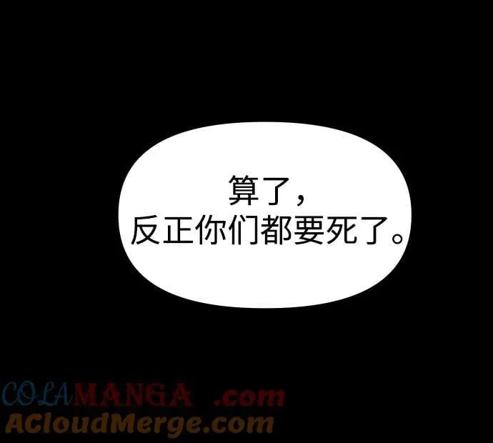[第83话] 洛基（5） 第29页