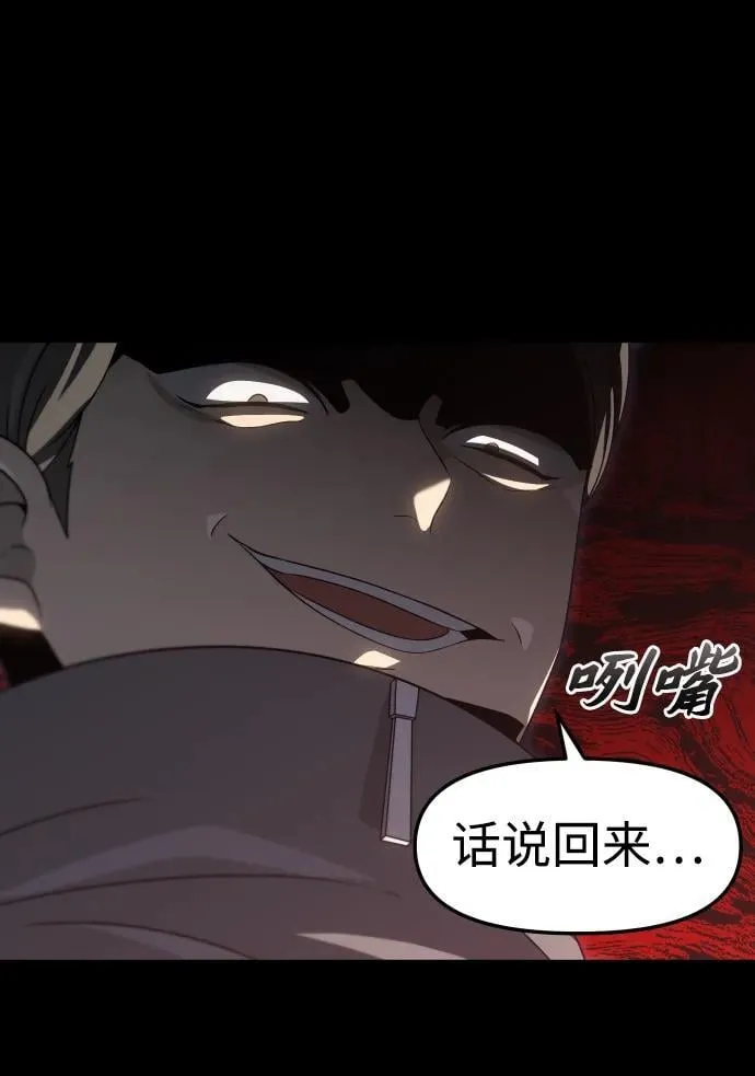 [第83话] 洛基（5） 第36页
