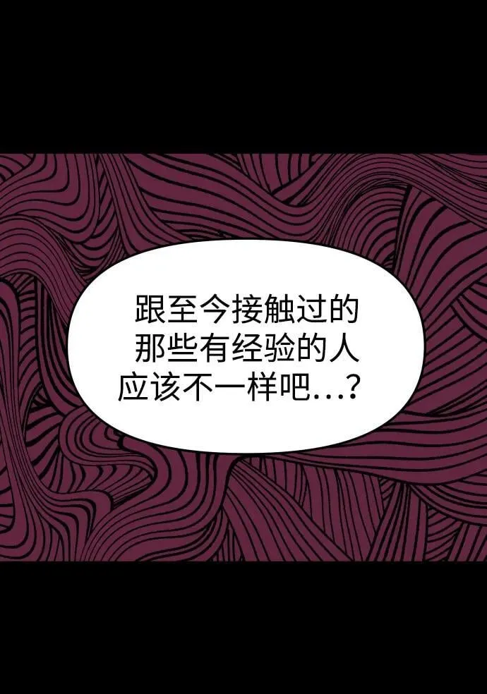 [第83话] 洛基（5） 第38页