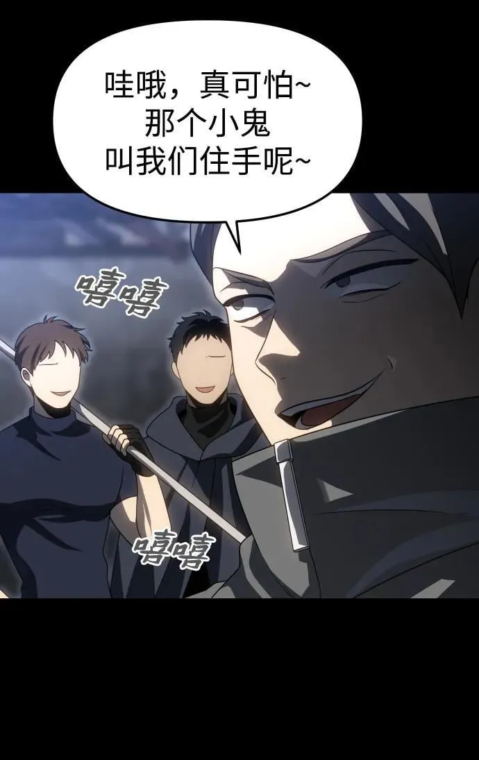 [第83话] 洛基（5） 第40页