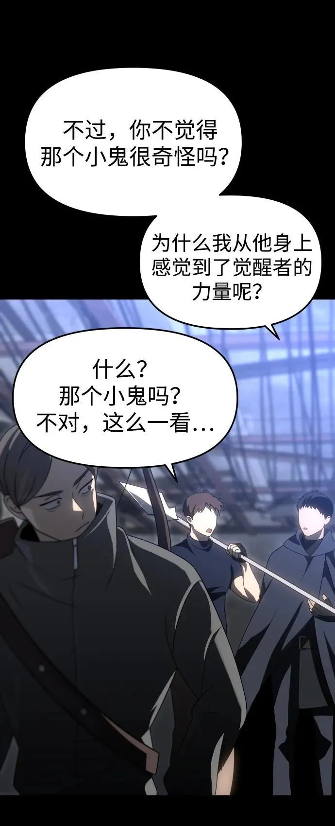 [第83话] 洛基（5） 第44页