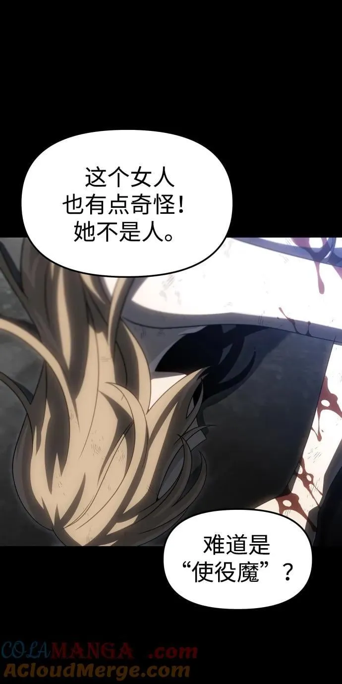 [第83话] 洛基（5） 第45页