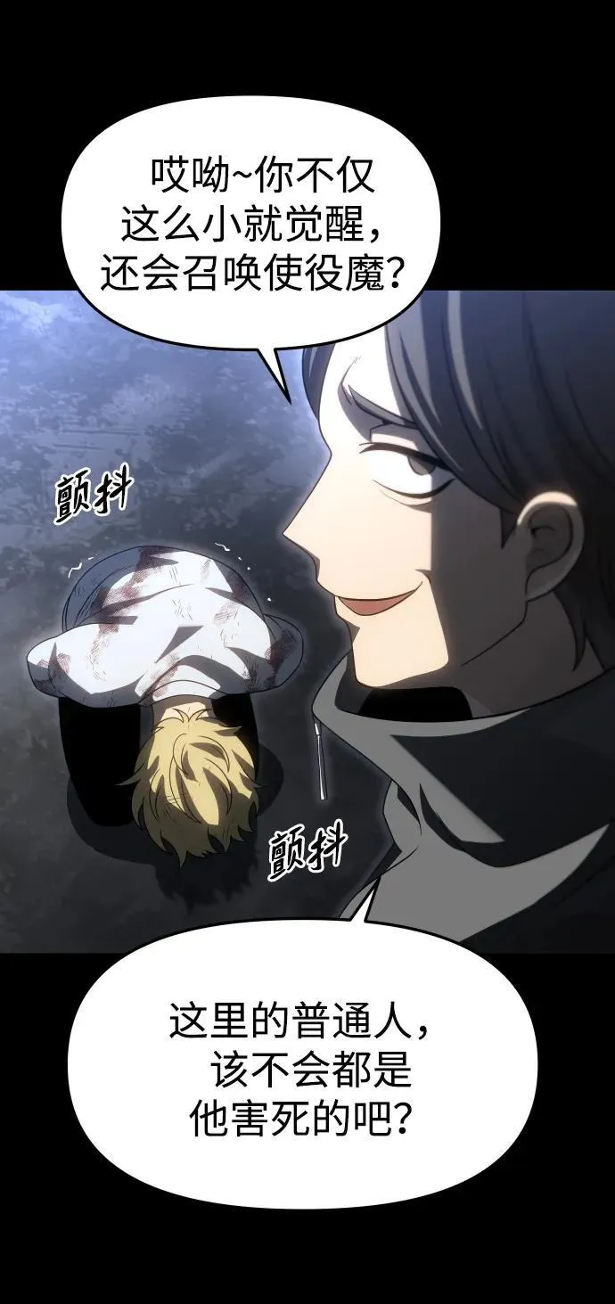 [第83话] 洛基（5） 第46页