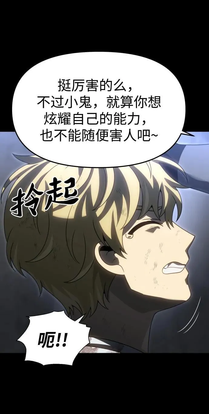 [第83话] 洛基（5） 第47页
